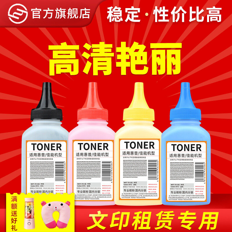 适用惠普CE310A加大容量 CP1025 hp1025 M175a M275nw彩色cp1025nw碳粉 M175nw易加粉 126A碳粉