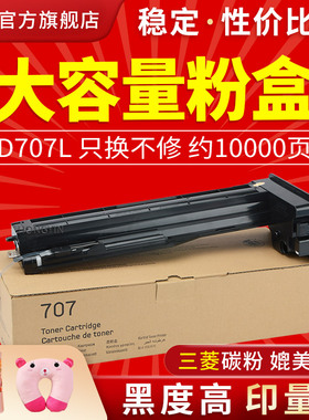 适用三星2200粉盒MLT-D707L粉盒Samsung K2200复印机墨盒k2200nd打印机A3硒鼓D707S碳粉盒