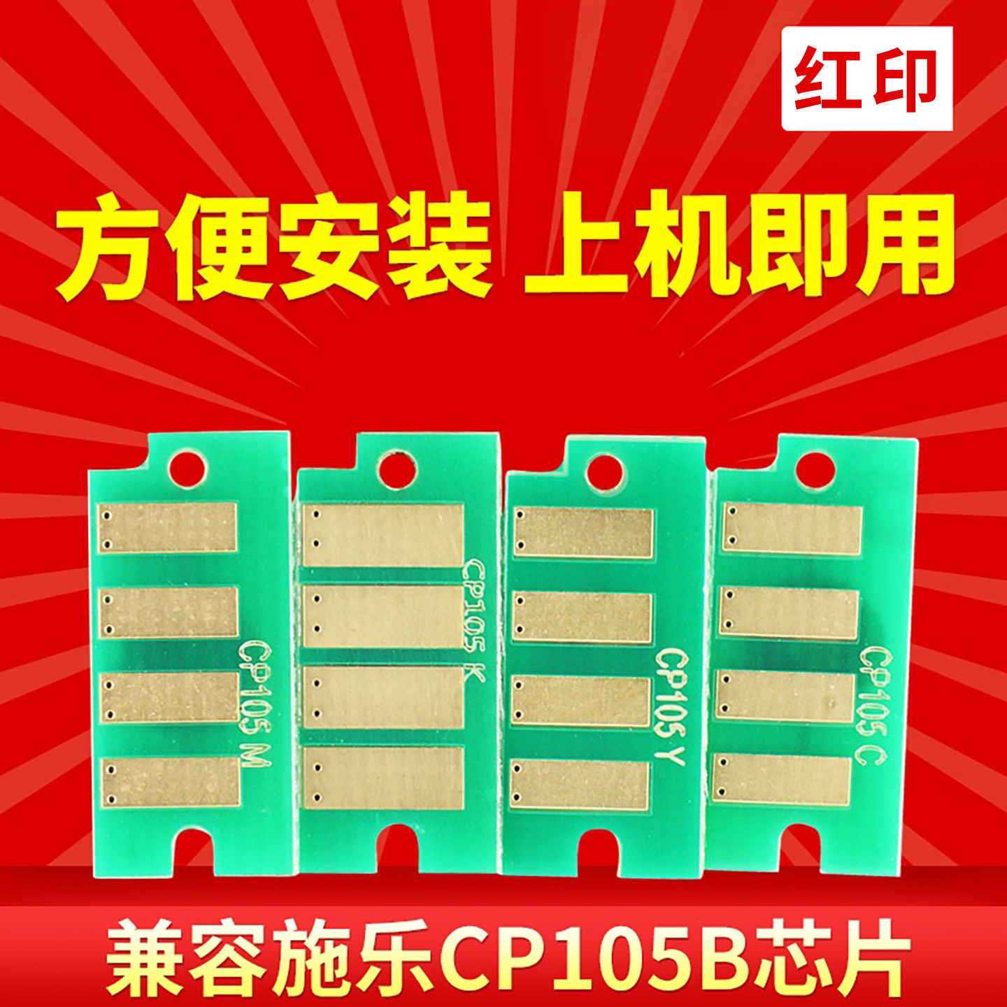 适用施乐CP105b粉盒芯片CM215fw墨盒CM215b计数CP215W打印机碳粉CP205fw墨粉盒CM205b硒鼓芯片CT201584