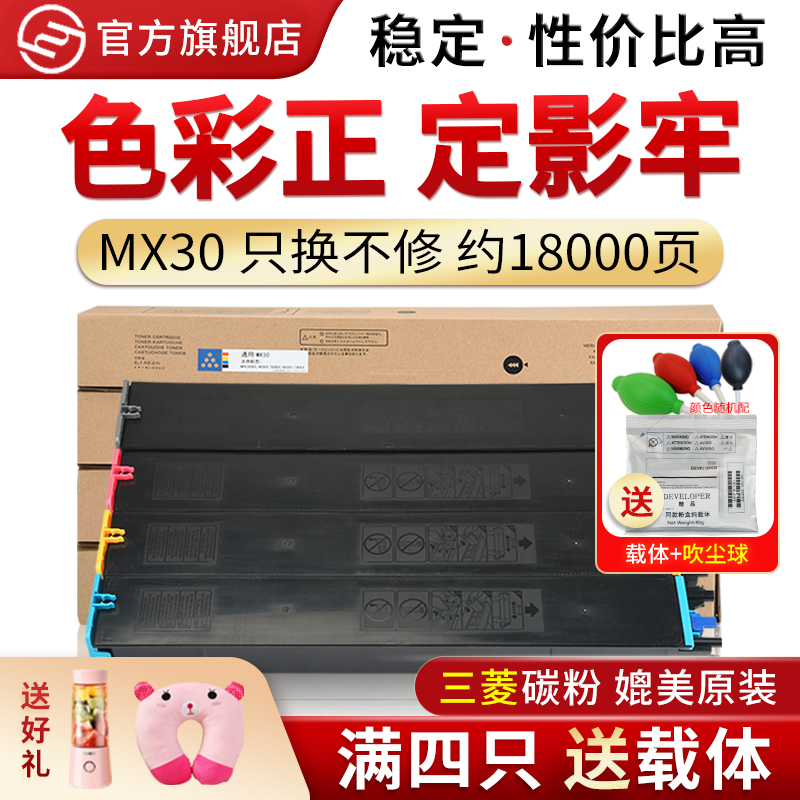 适用夏普MX30C3081C4081粉盒