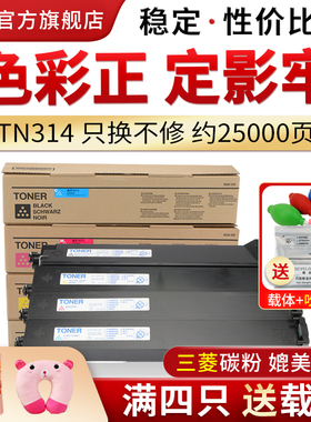 适用柯尼卡美能达TN314粉盒 C353P C253 复印机粉筒 C7720 C7721 C353 TN213打印机粉仓墨粉盒