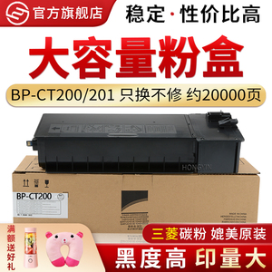适用夏普BP-CT200粉盒BP-M2522R BP-M2822R BP-M3122R墨盒BP-M2322R复印机墨粉