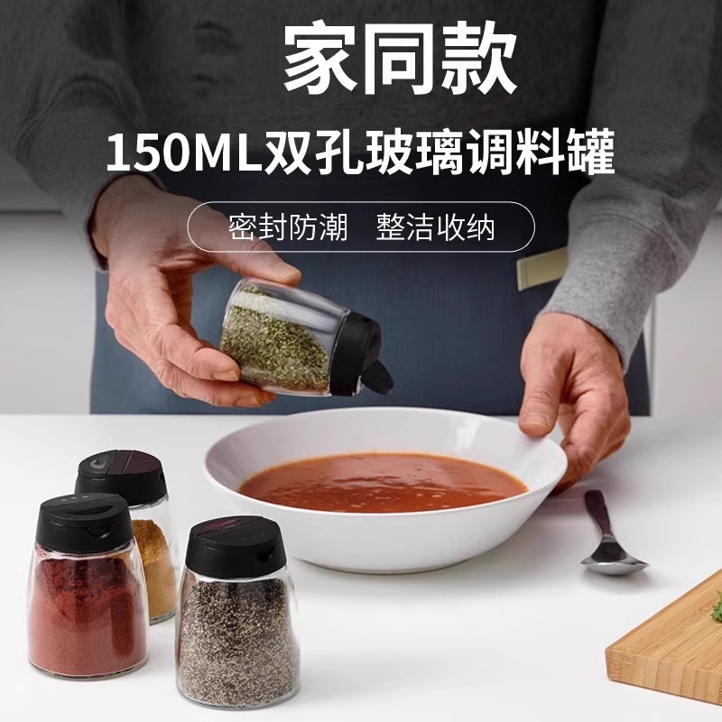 正品双翻盖亚马逊同款玻璃调味罐调料瓶双开口厨房调料盒子盐罐