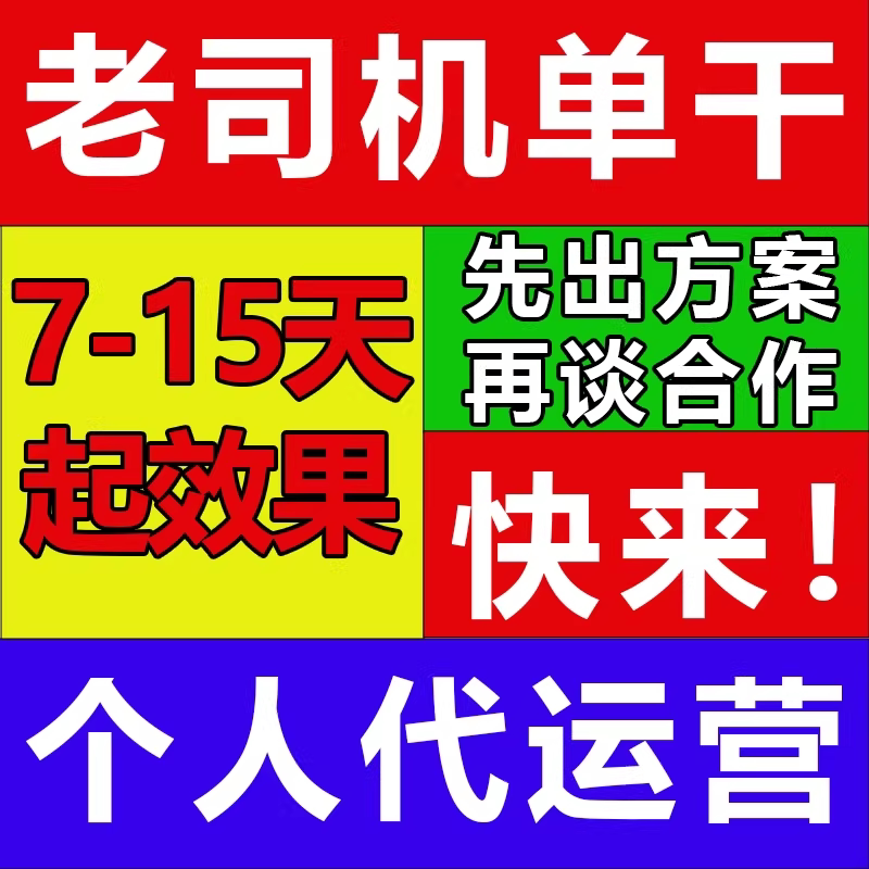 拼多多淘宝天猫代运营网店托管店平面广告设计