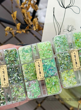 ins风美甲碎石金属风暴绿色系爆闪diy配饰流麻笔刀混款装饰