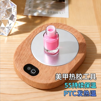 美甲加热桌垫美甲店专用工具热胶