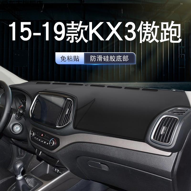 汽车仪表台防晒避光垫