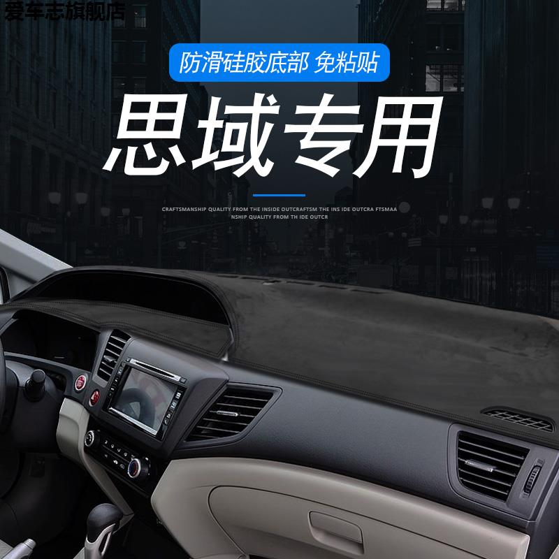 汽车仪表台防晒避光垫