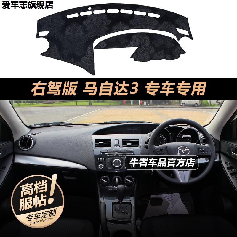 汽车仪表台防晒避光垫
