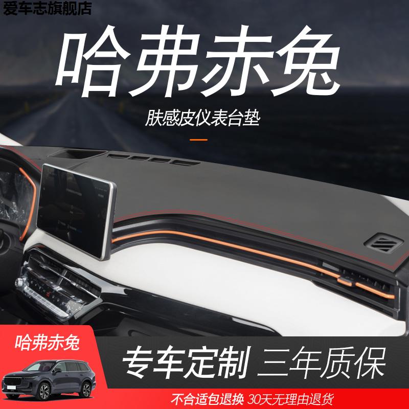 汽车仪表台防晒避光垫