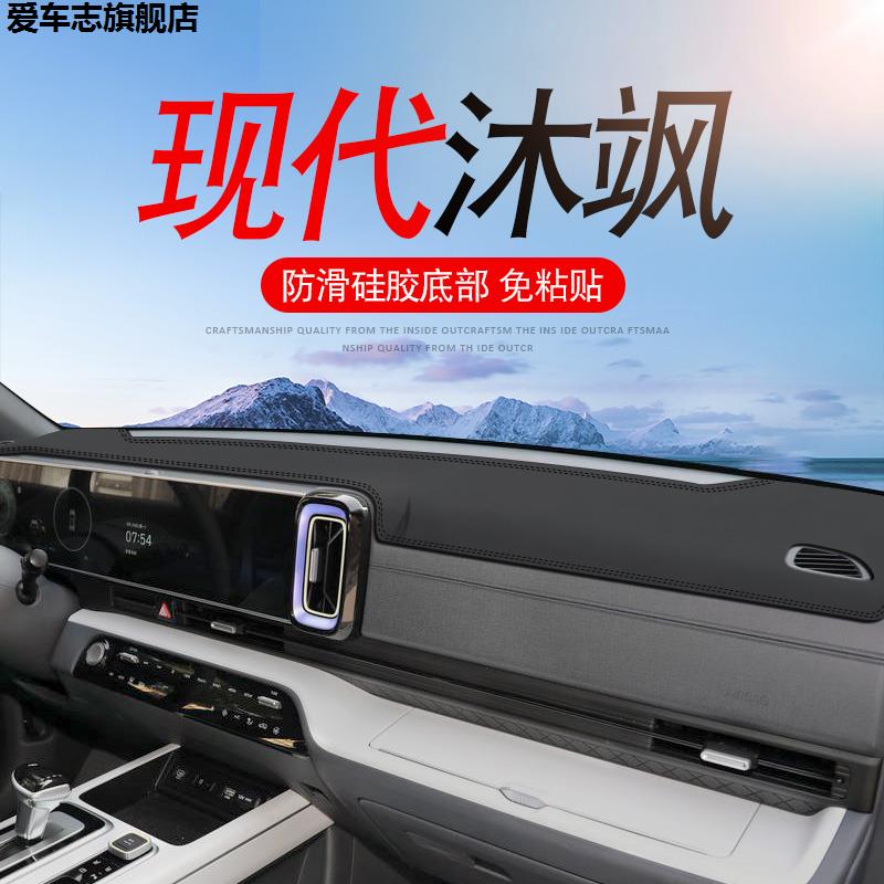 汽车仪表台防晒避光垫