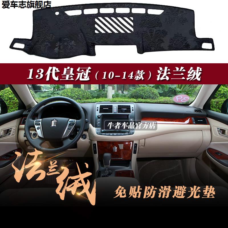 汽车仪表台防晒避光垫
