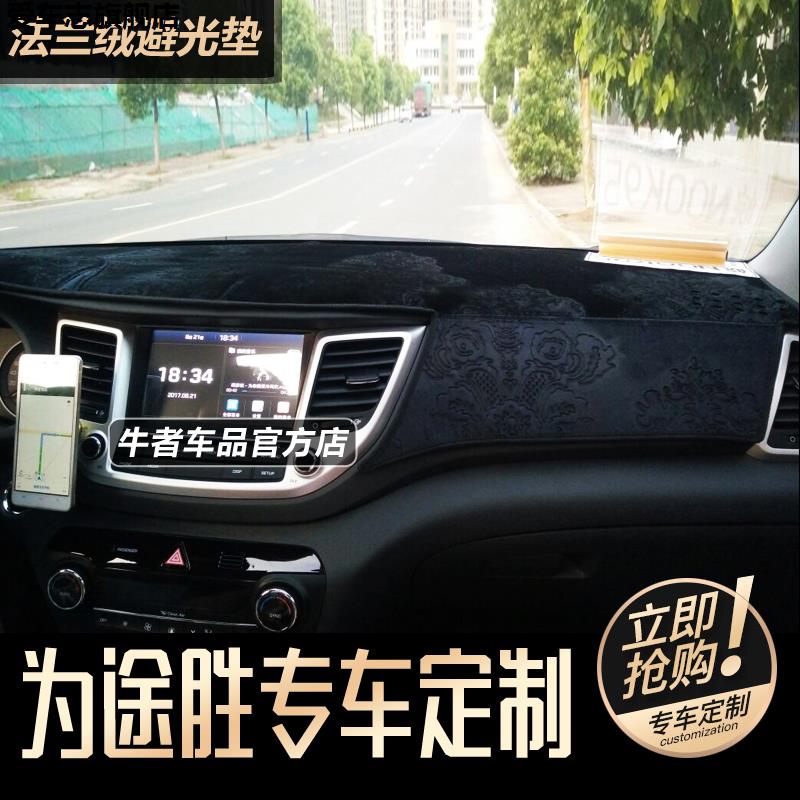 汽车仪表台防晒避光垫