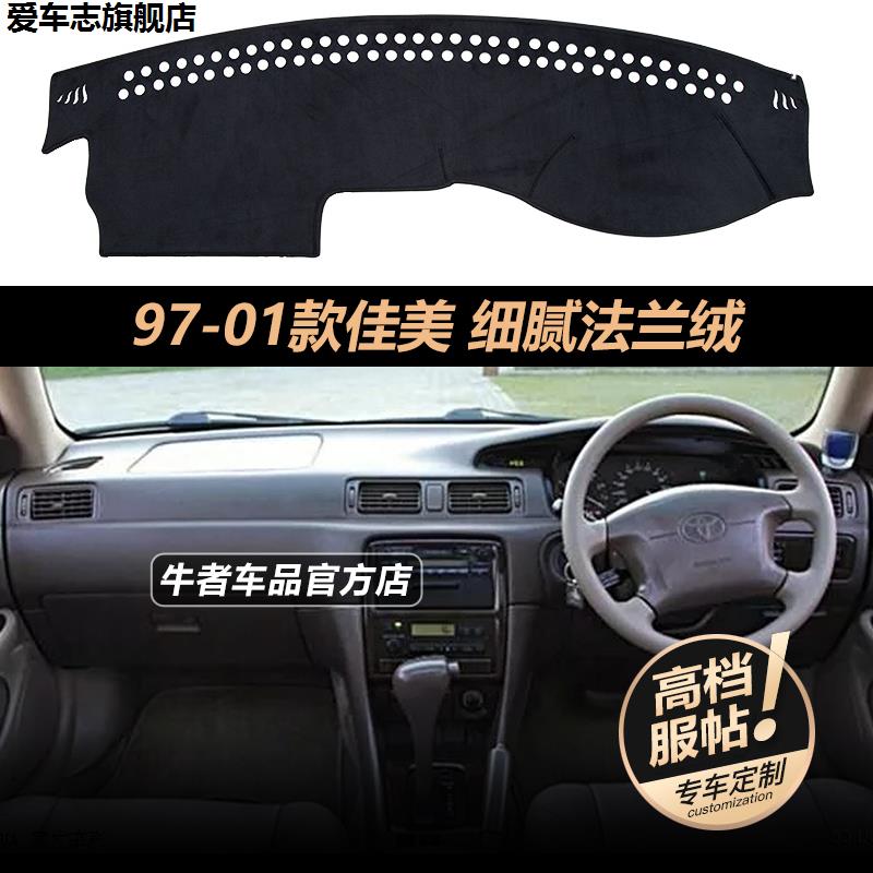 汽车仪表台防晒避光垫