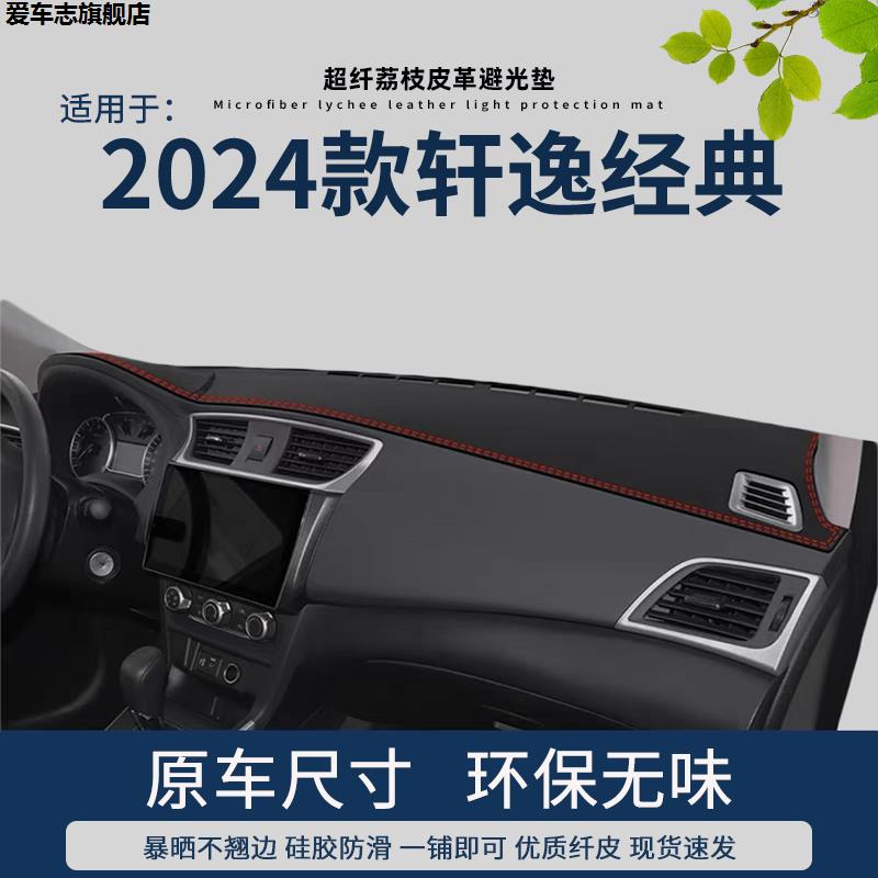 汽车仪表台防晒避光垫