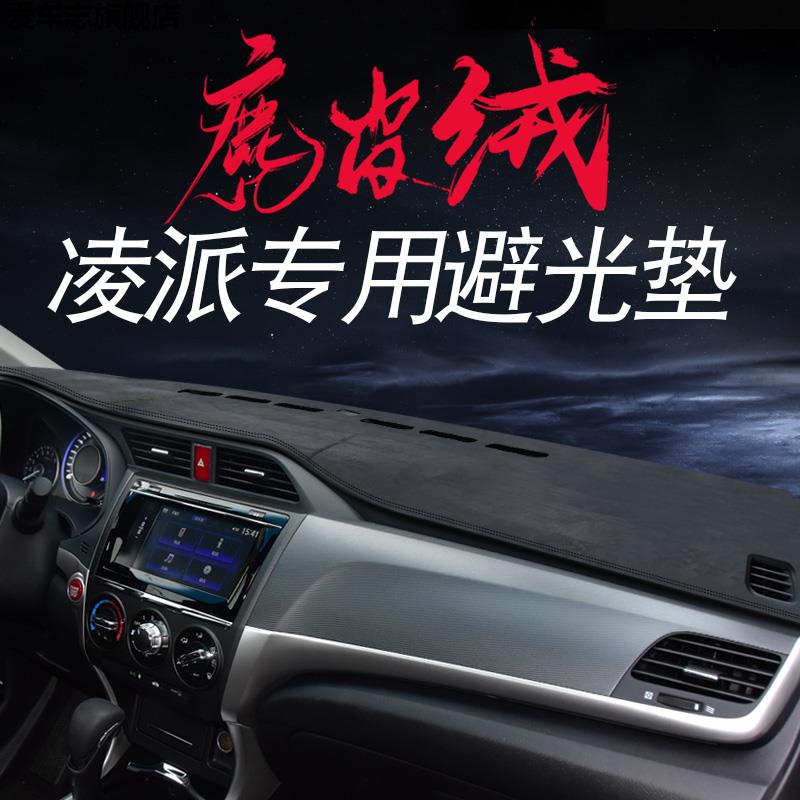 汽车仪表台防晒避光垫