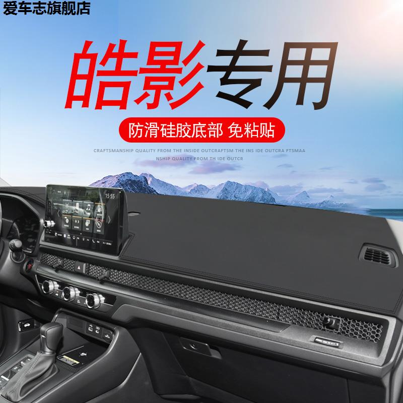 汽车仪表台防晒避光垫