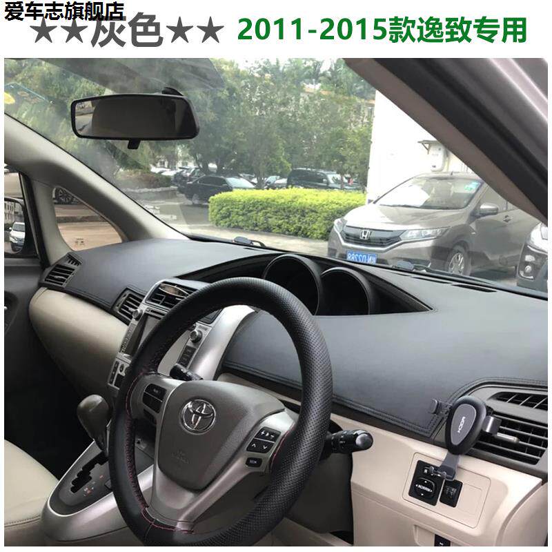 汽车仪表台防晒避光垫