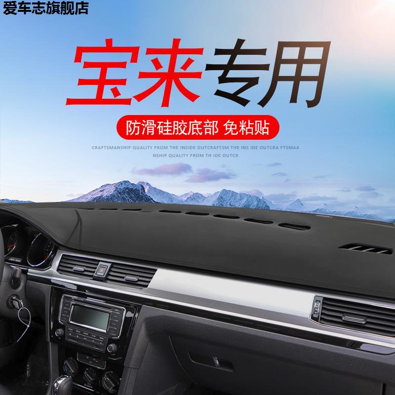 汽车仪表台防晒避光垫