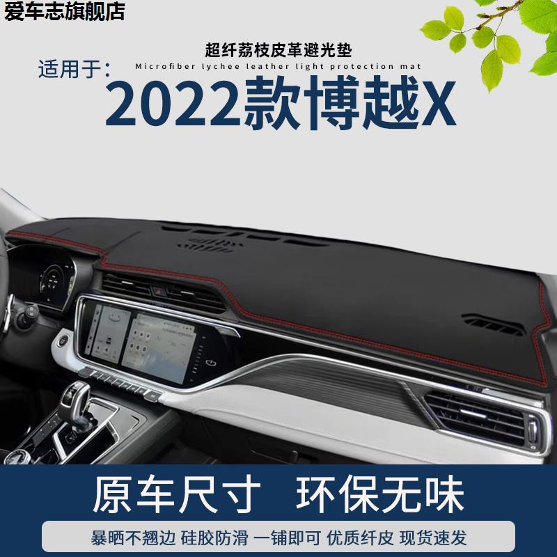 汽车仪表台防晒避光垫