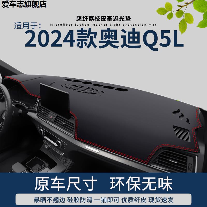 汽车仪表台防晒避光垫