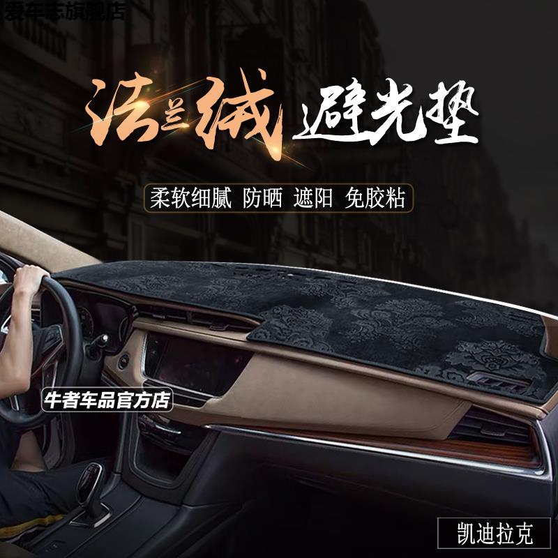 汽车仪表台防晒避光垫