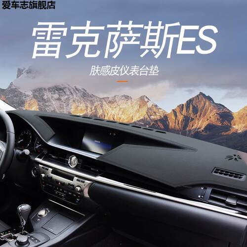 汽车仪表台防晒避光垫
