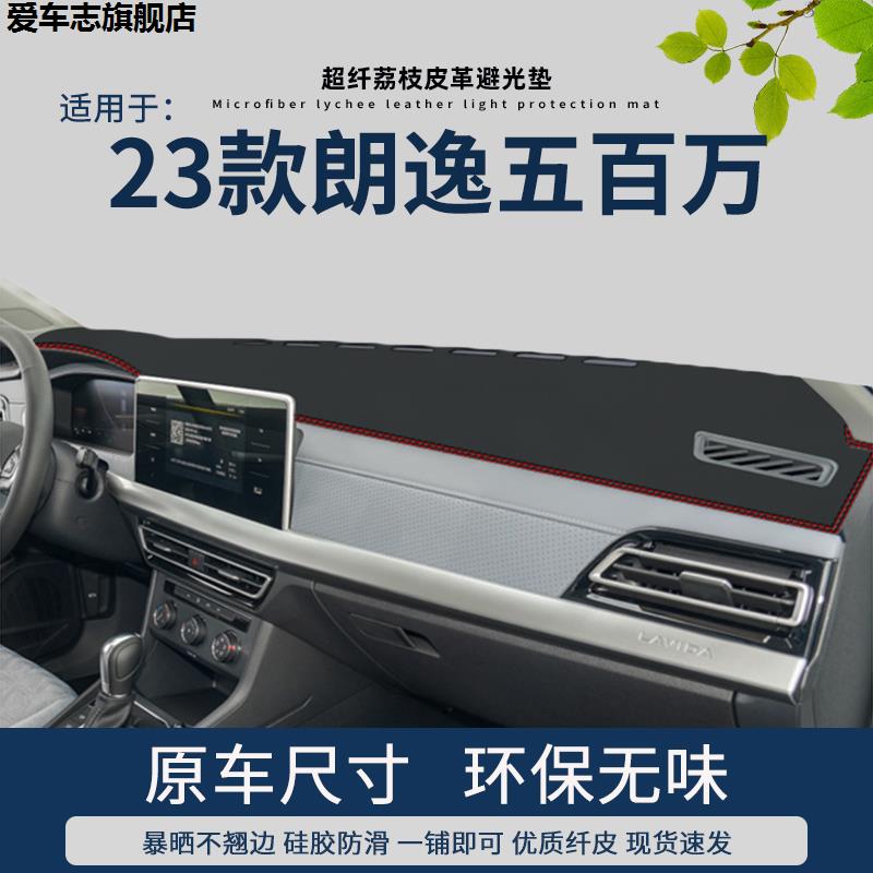 汽车仪表台防晒避光垫