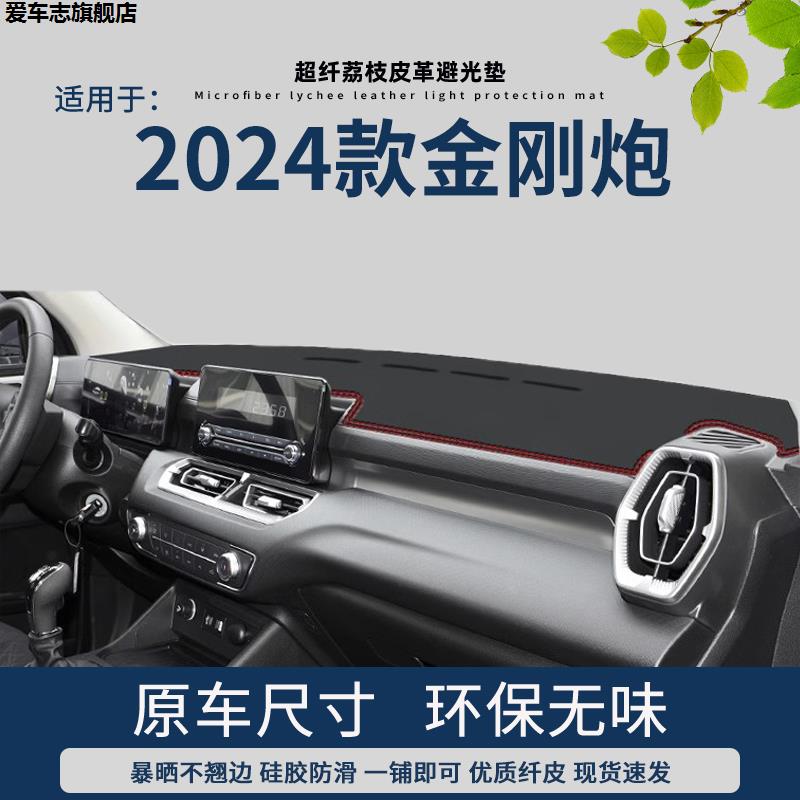汽车仪表台防晒避光垫