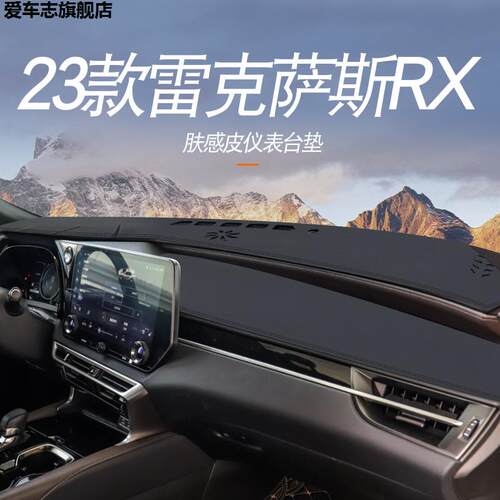 汽车仪表台防晒避光垫
