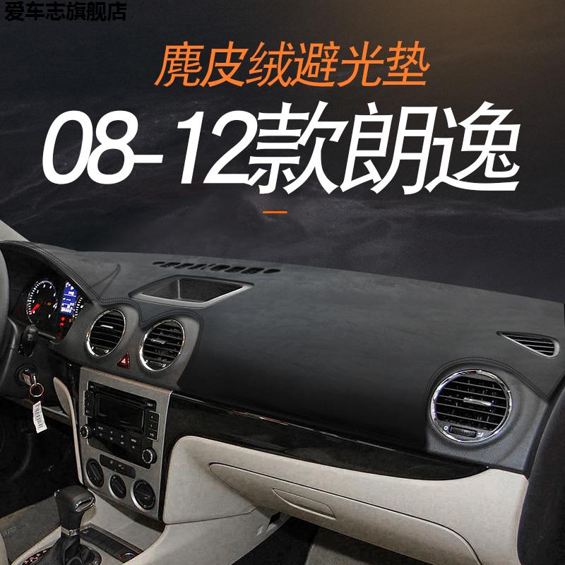 汽车仪表台防晒避光垫