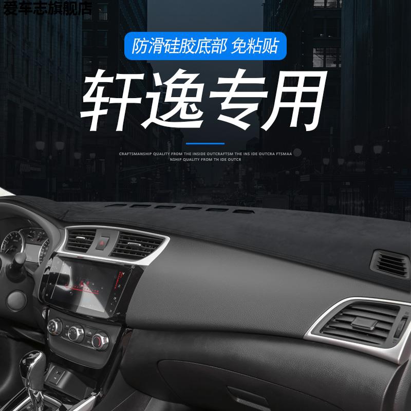 汽车仪表台防晒避光垫