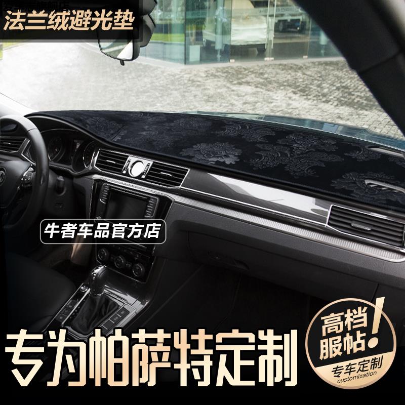 汽车仪表台防晒避光垫