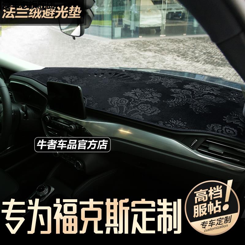 汽车仪表台防晒避光垫