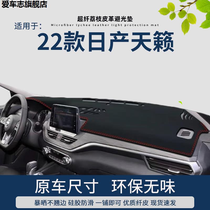 汽车仪表台防晒避光垫