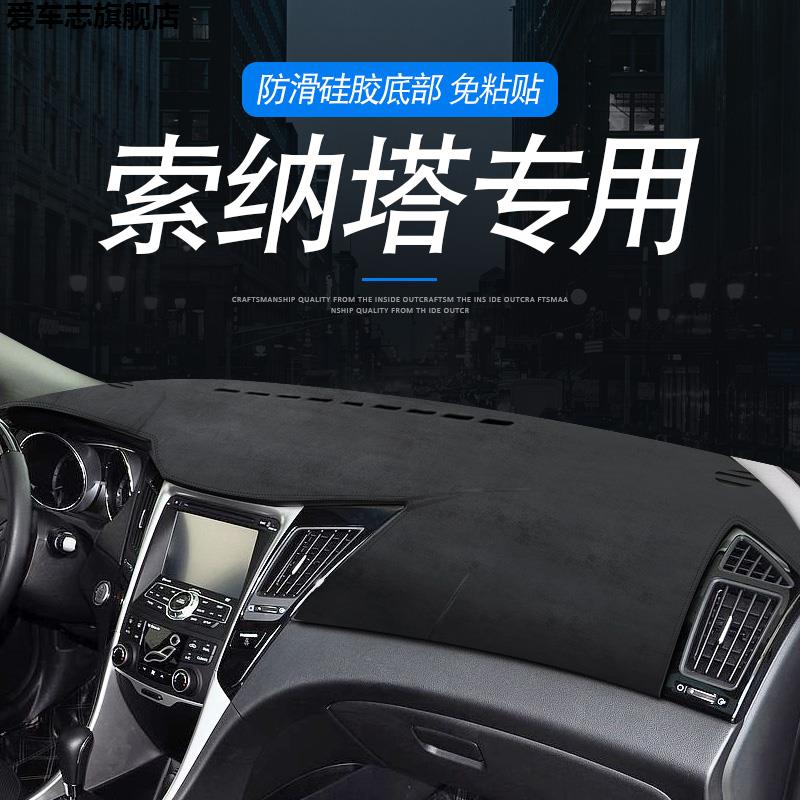 汽车仪表台防晒避光垫