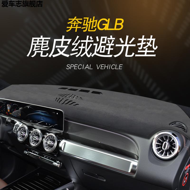 汽车仪表台防晒避光垫