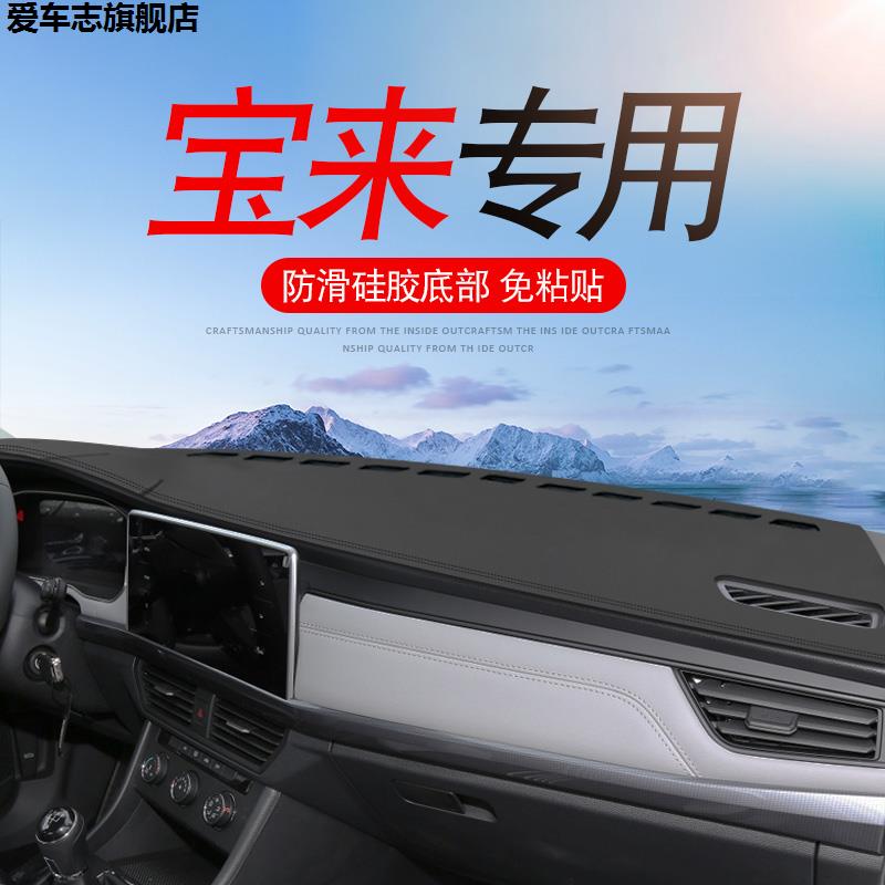 汽车仪表台防晒避光垫