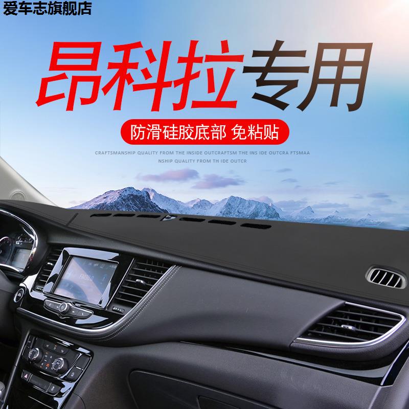 汽车仪表台防晒避光垫
