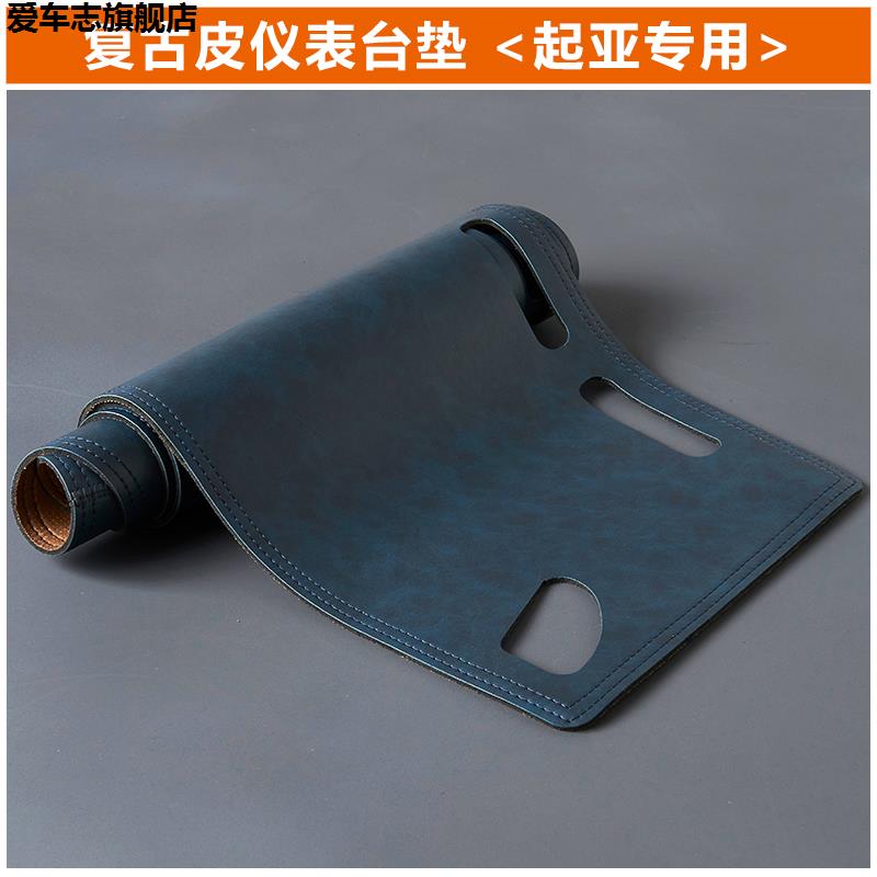 汽车仪表台防晒避光垫