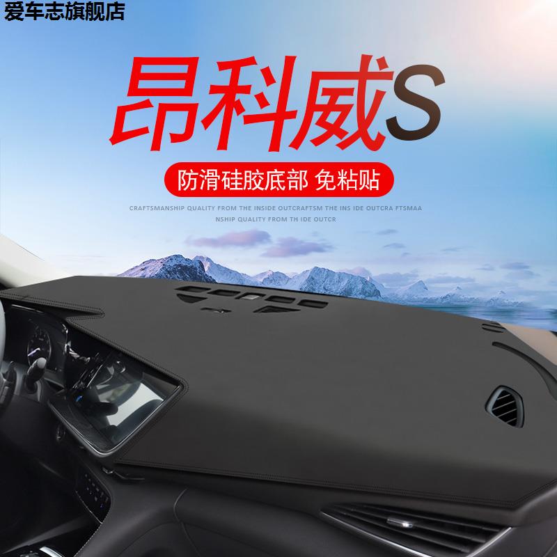 汽车仪表台防晒避光垫