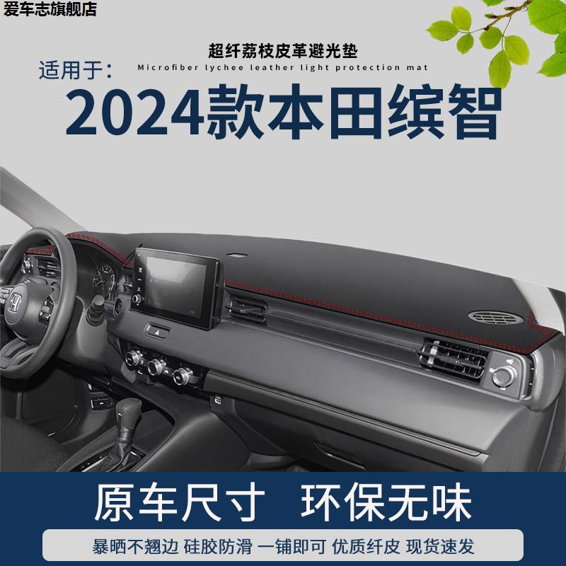 汽车仪表台防晒避光垫