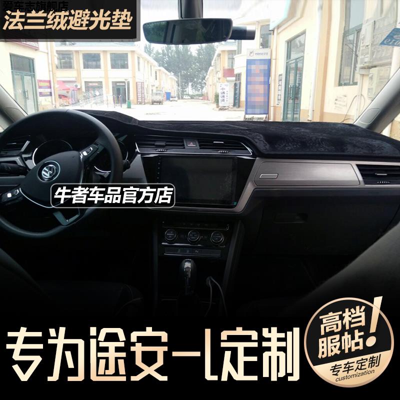 汽车仪表台防晒避光垫