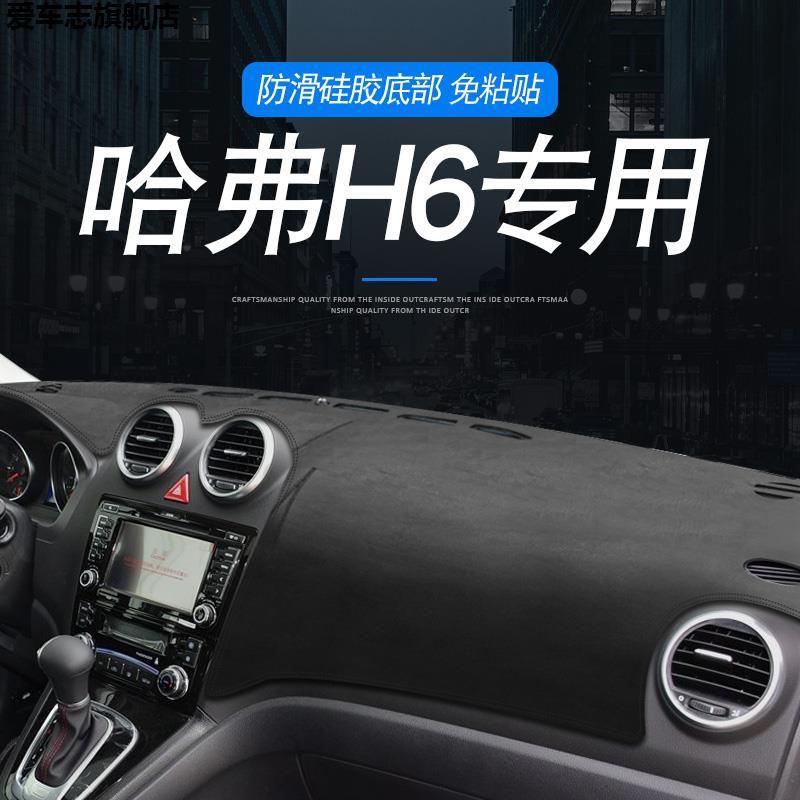 汽车仪表台防晒避光垫