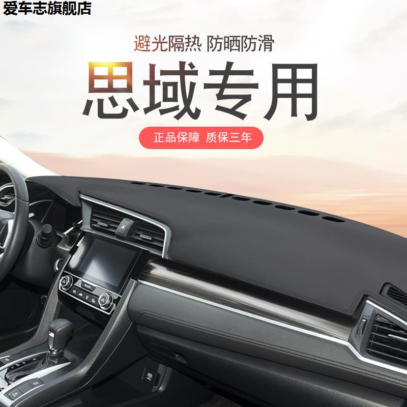 汽车仪表台防晒避光垫