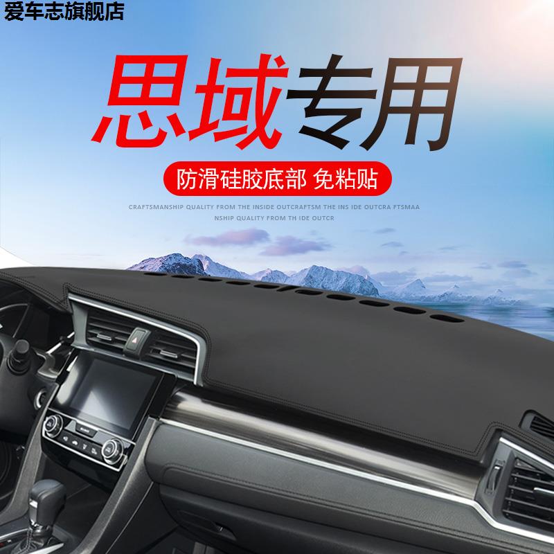 汽车仪表台防晒避光垫