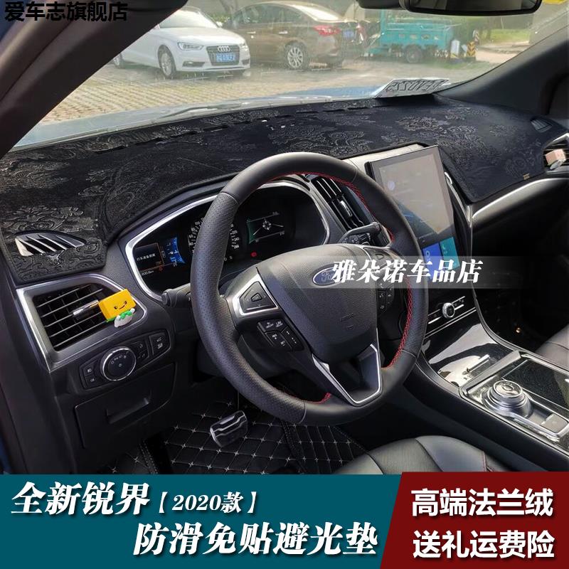汽车仪表台防晒避光垫