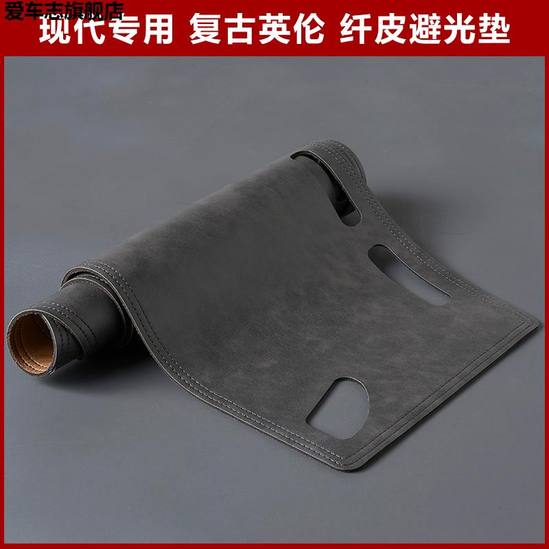 汽车仪表台防晒避光垫