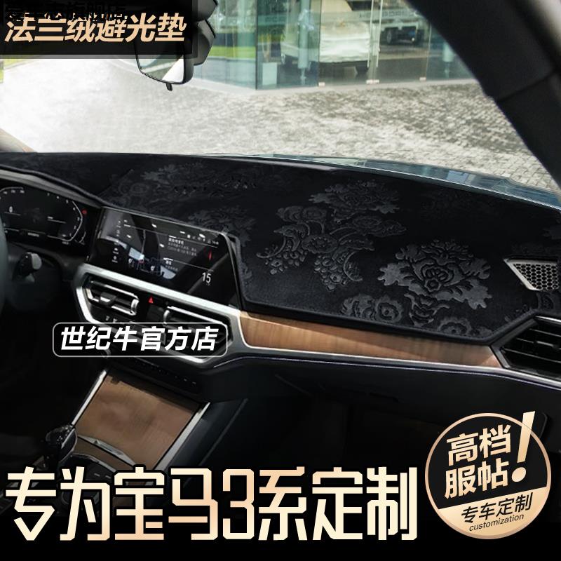 汽车仪表台防晒避光垫