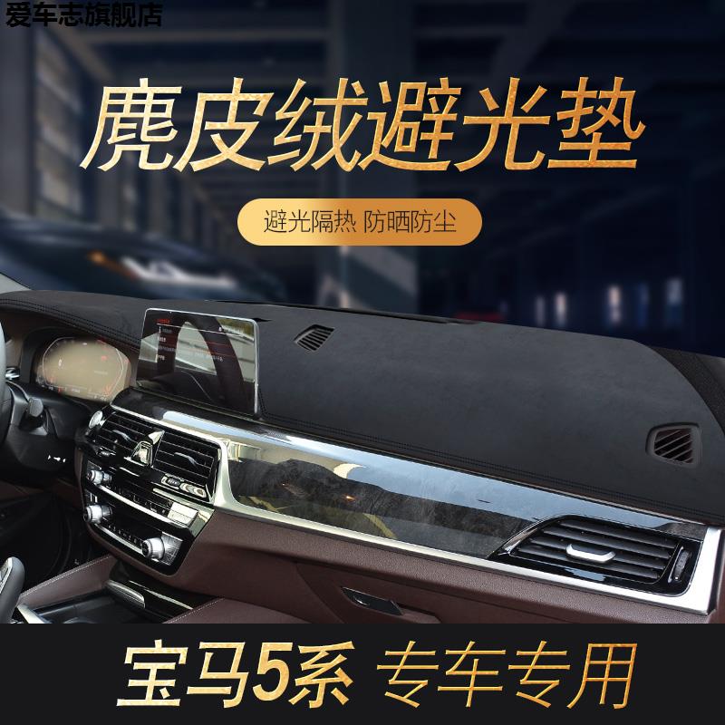 汽车仪表台防晒避光垫